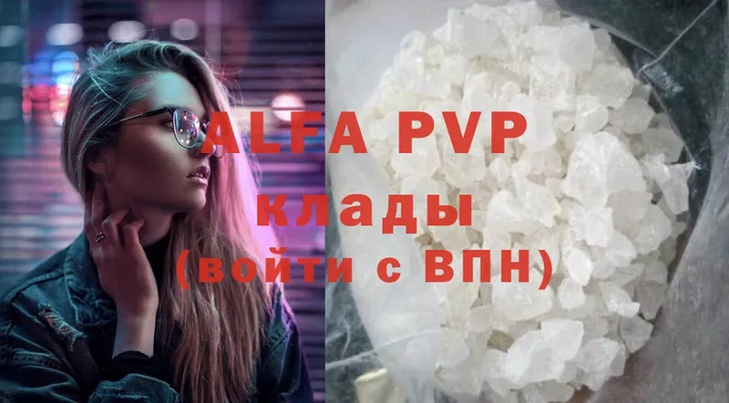 Alfa_PVP Соль Мамадыш